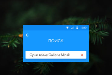 Почему поиск на основе местоположения важный тренд?