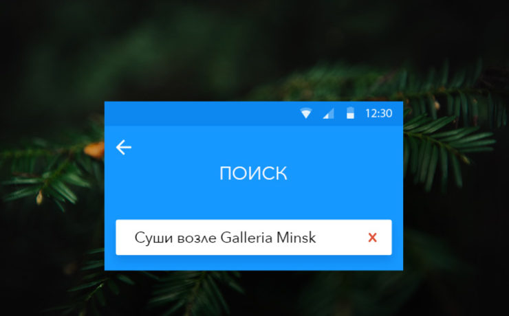Почему поиск на основе местоположения важный тренд?