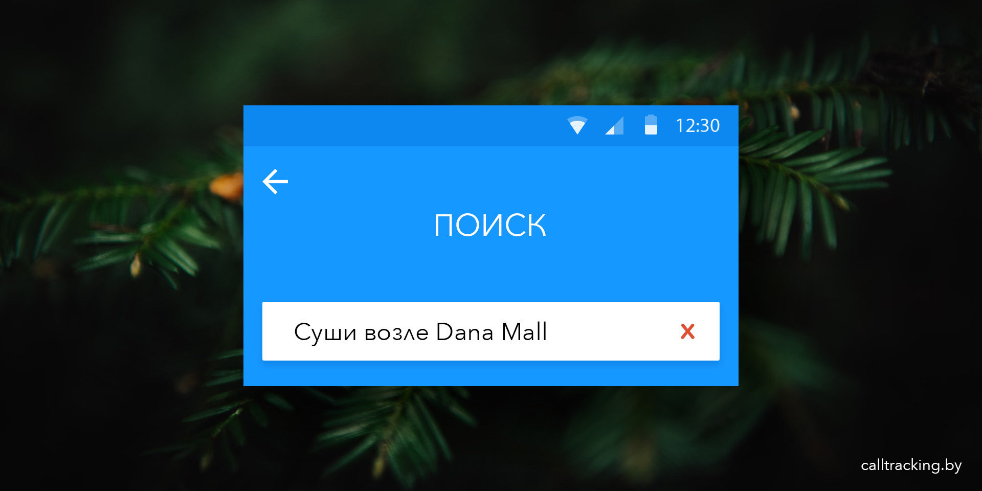 Почему поиск на основе местоположения важный тренд?